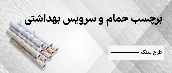 برچسب طرح سنگ